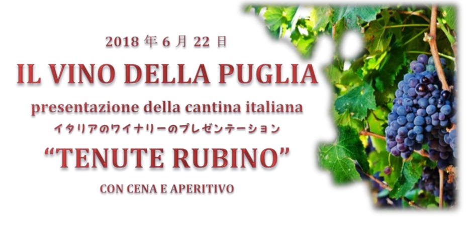 Evento vini Puglia